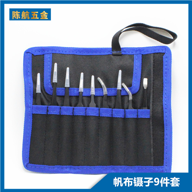 不锈钢黑色直头圆头弯头平头尖头ESD镊子帆布袋包套装