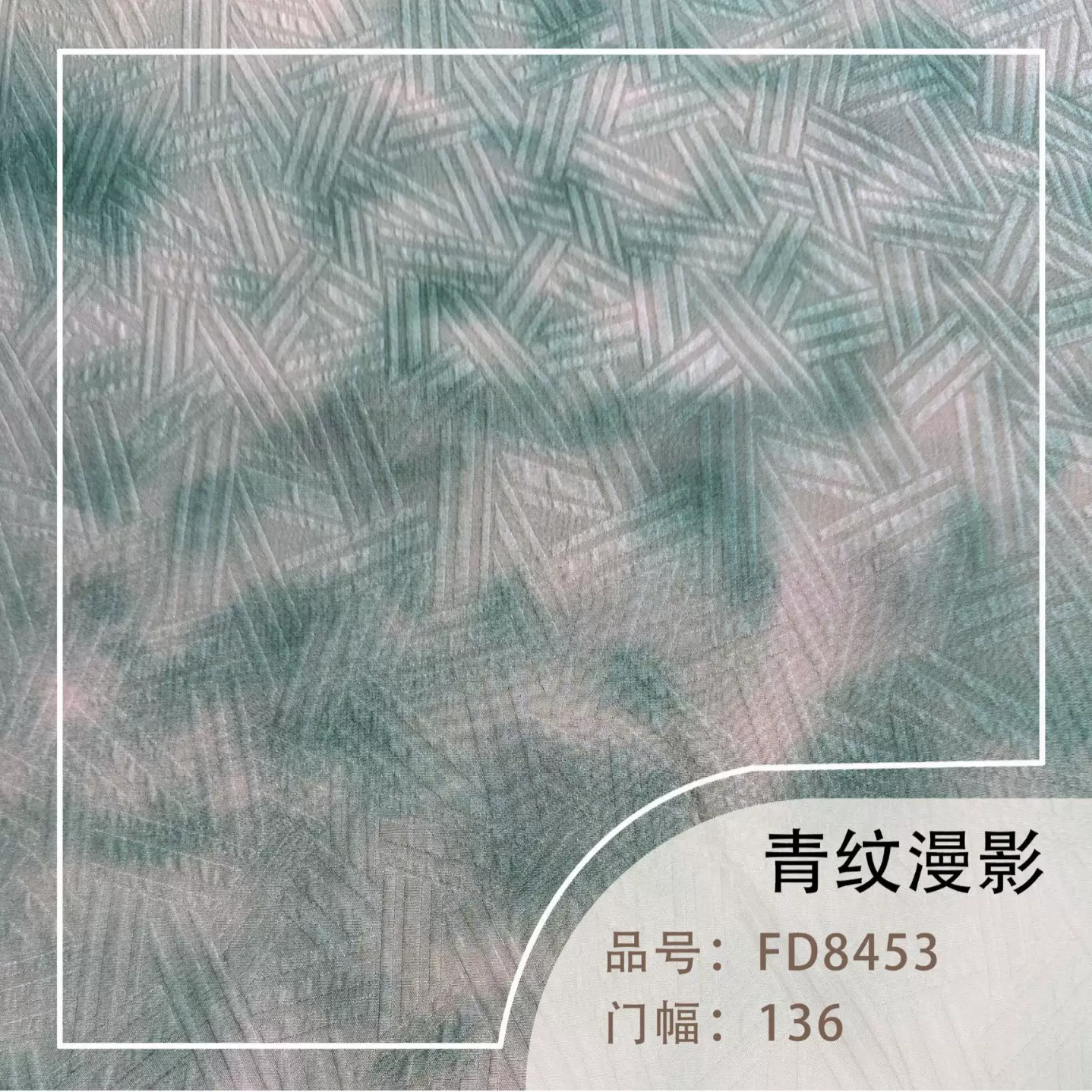 绿色扎染19姆米绉服装面料136门幅时尚清新柔软舒适高级透气