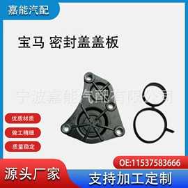 机油滤清器;其他冷却系统;节温器