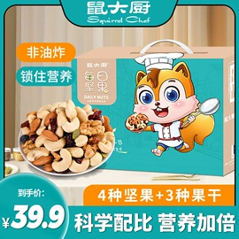 混合坚果;碧根果;开心果