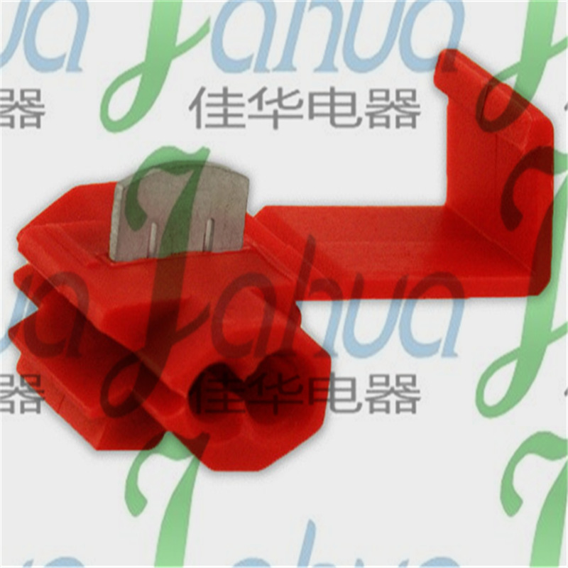801P3  汽车免破线夹 快速连接线 连接器 快速接线卡子 红色