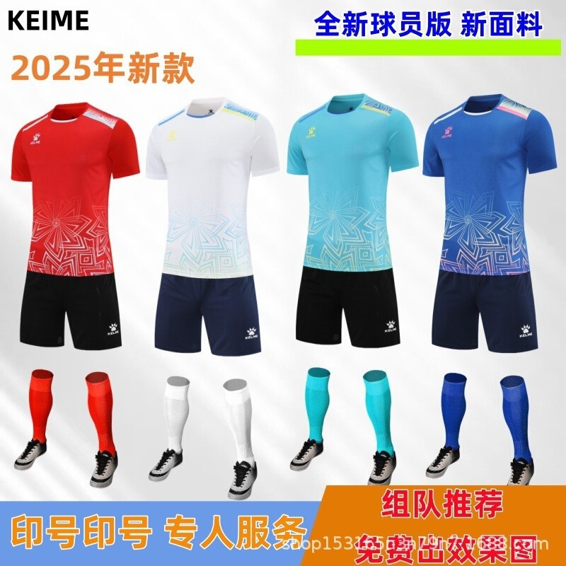 Keime Carl m Football Uniform Set Jersey Can Be Printed with Team Name, Competition Team Uniform, Short-Sleeved Training Uniform, Team Uniform