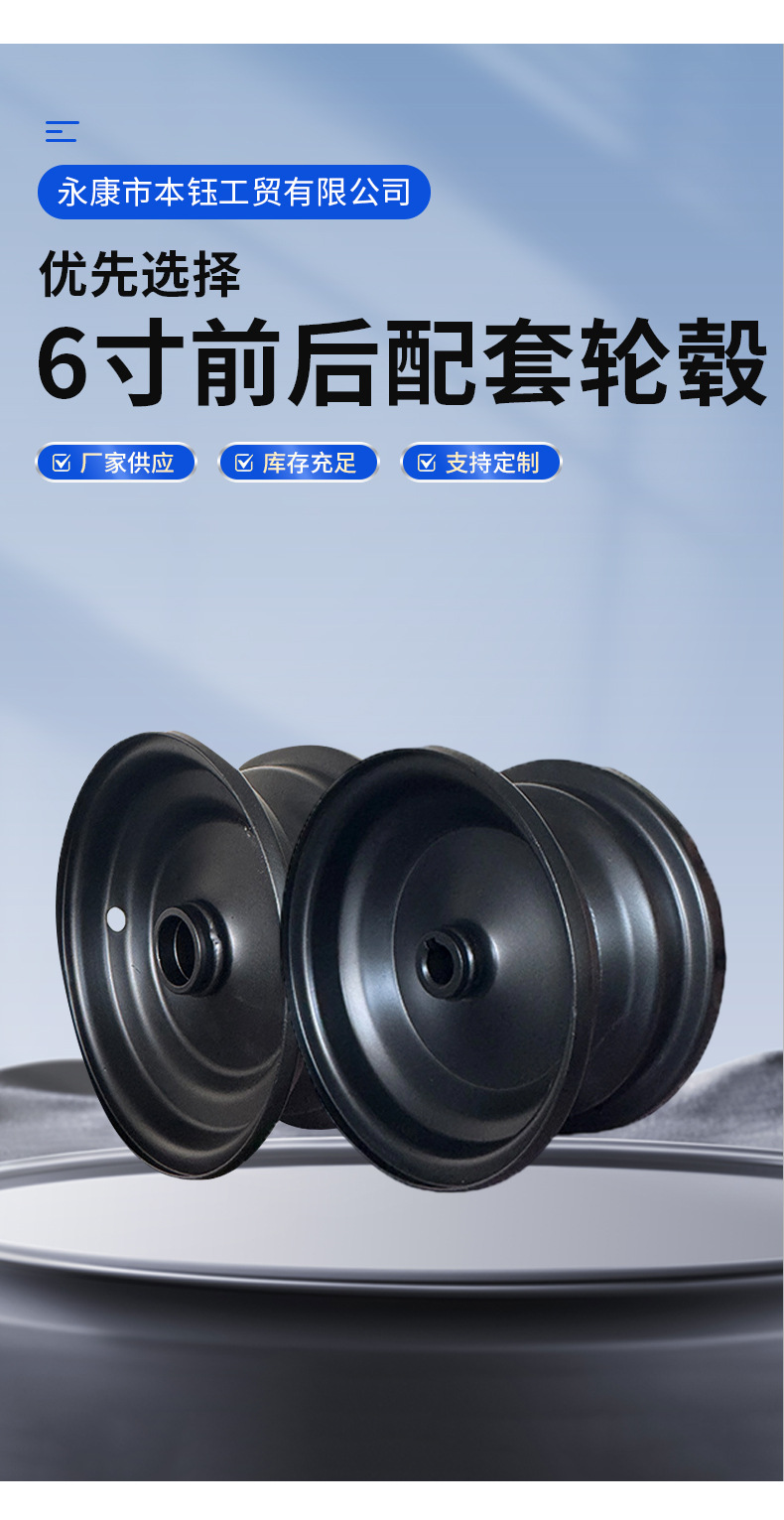Go-Kart Small Four-Wheel Atv Accessories 13*5.00-6 6inch Front and Rear Matching Wheel Hubs Steel Rims