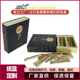 保健品包装盒定制护肤品包装盒彩盒印刷礼品盒口红盒纸盒香薰礼盒
