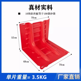 Flood Control Water Retaining Board Flood Control Water Retaining Board ABS Plastic Combination Mobile L-Type Underground Waterproof Artifact Flood Resistant