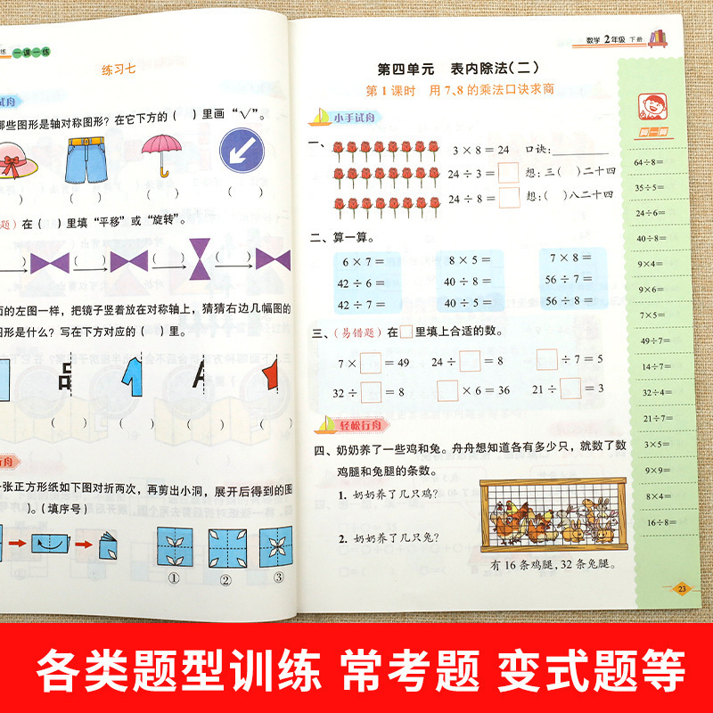 1レッスン1演習、同期トレーニングテスト用紙、中国語と数学、人民教育版、1年生から6年生まで、上巻と下巻から選択可能