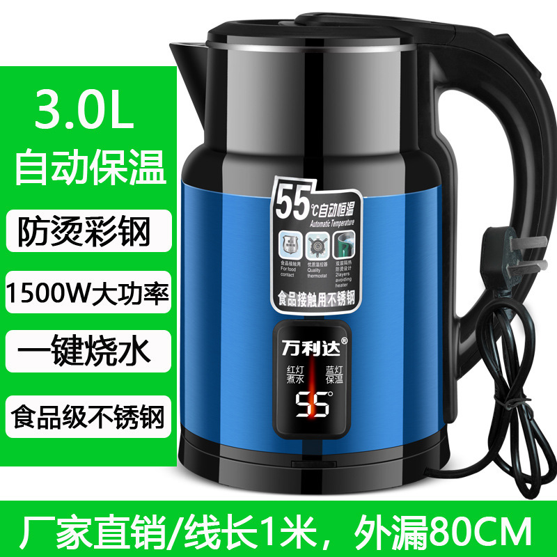 万利達3リットル電気ポット家庭用湯たんぽ大容量ポット保温一体全自動電源オフ|undefined