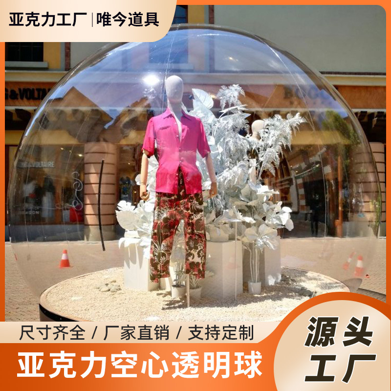 定制亚克力吹球高透明球罩大型透明空心球商场吊饰球户外展示架