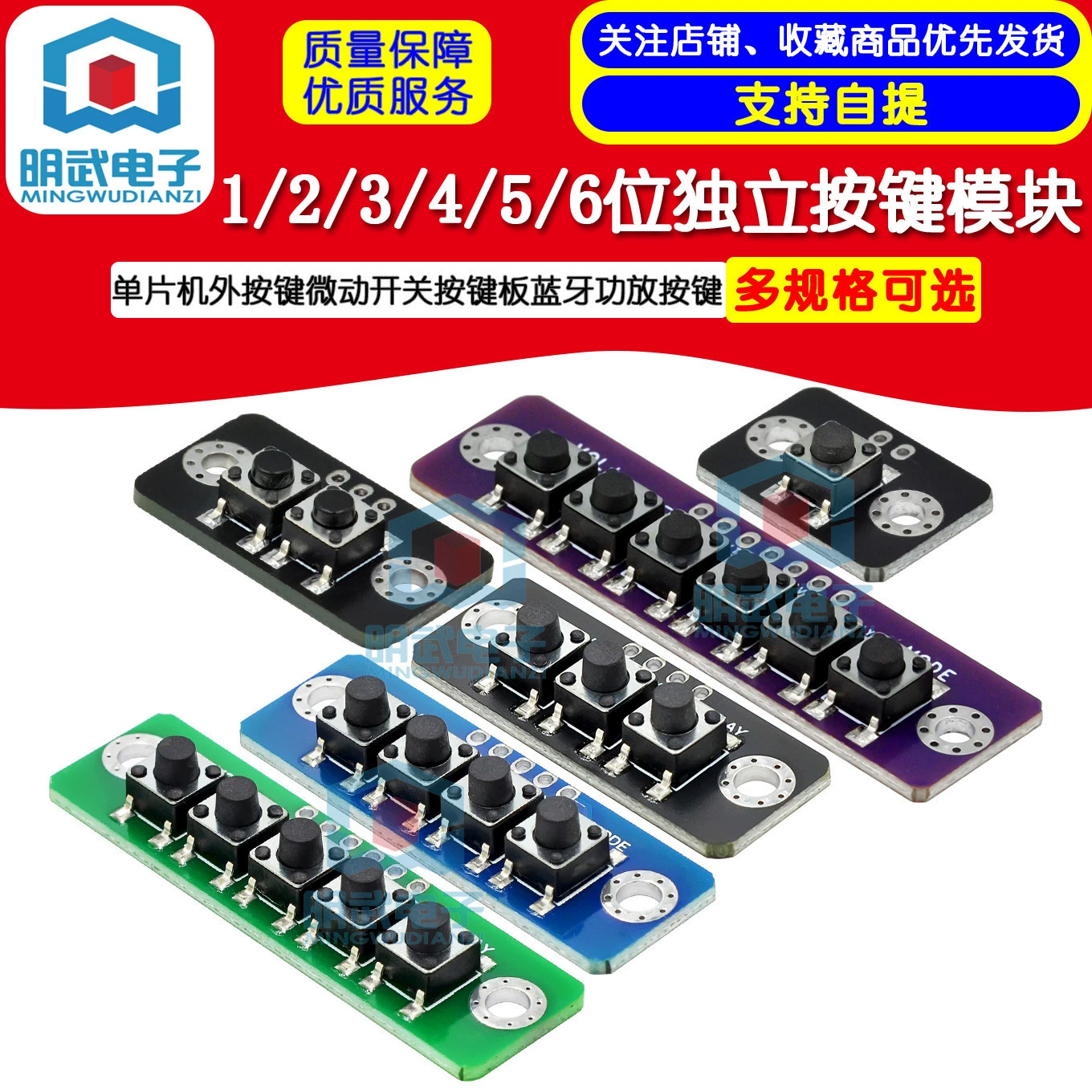 Монолитный модуль, выключатель, 3/4/5, Bluetooth