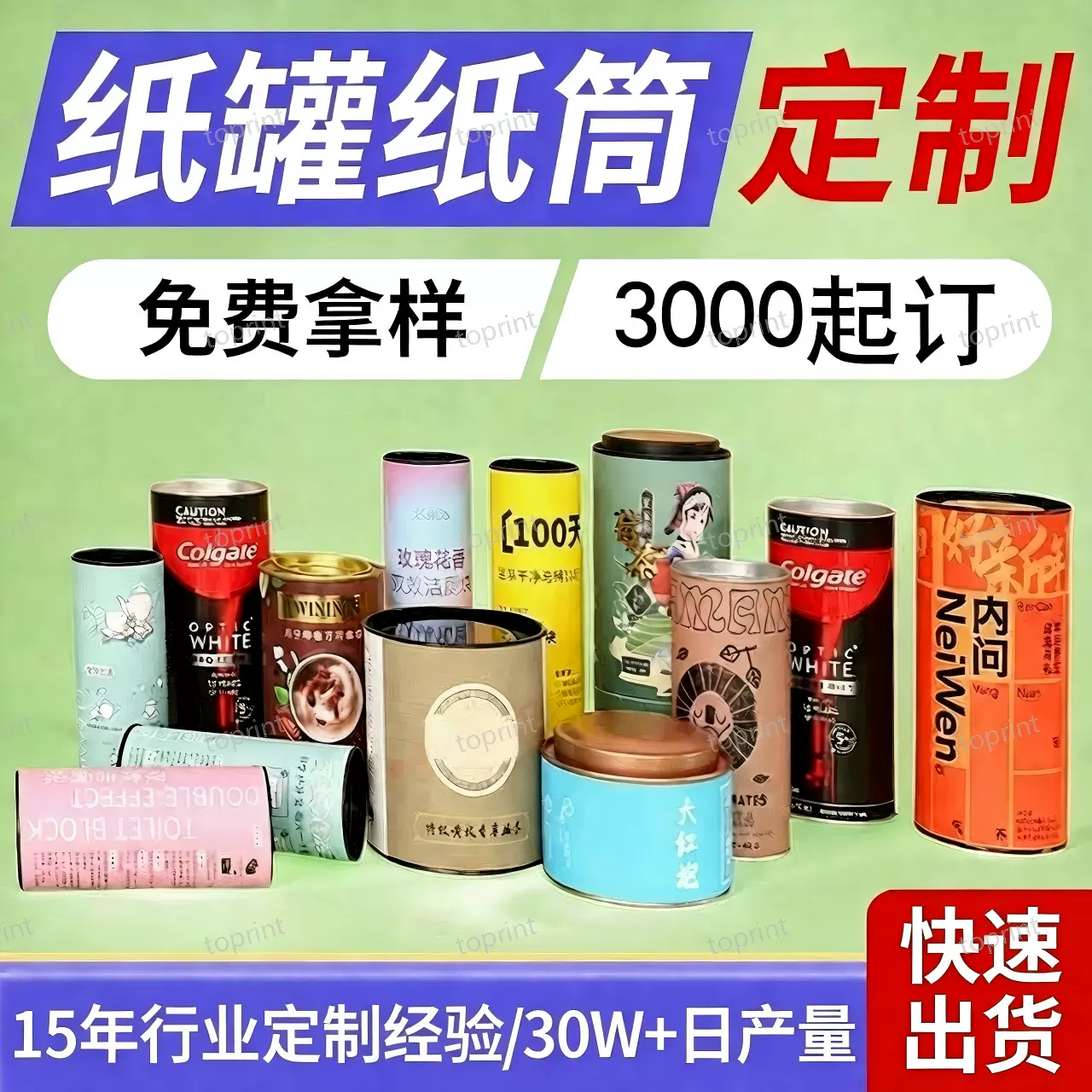 纸罐定制牛皮纸纸筒 食品茶叶化妆品密封圆筒包装 通用加厚食品级