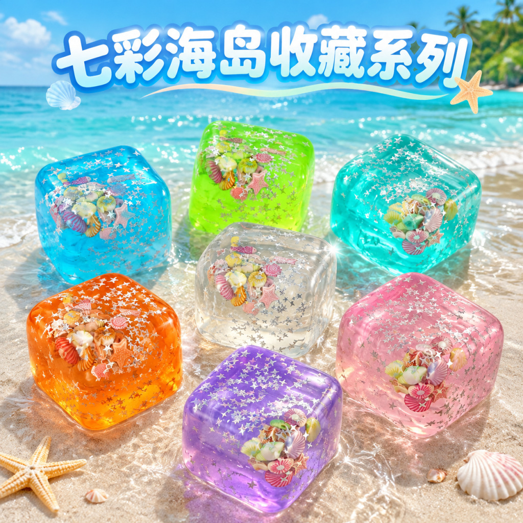 In-stock cross-border ice cube maltose squishy toy, ocean series, for stress relief and slow rebound
