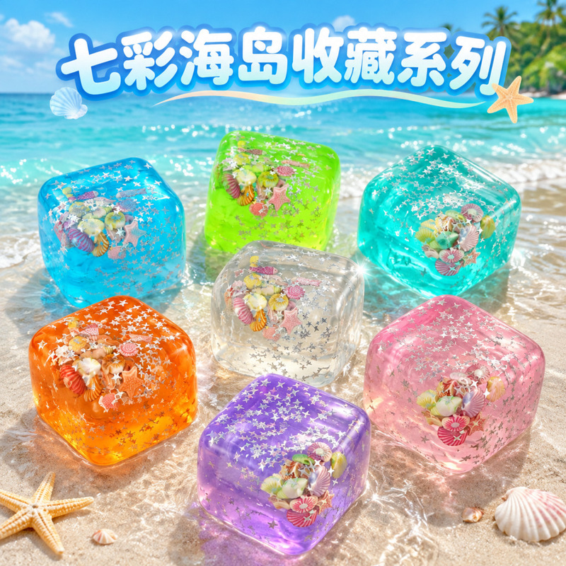 In-stock cross-border ice cube maltose squeeze toy ocean series for stress relief and slow rebound decompression ice cube toy In-stock cross-border ice cube maltose squeeze toy ocean series for stress relief and slow rebound decompression ice cube toy