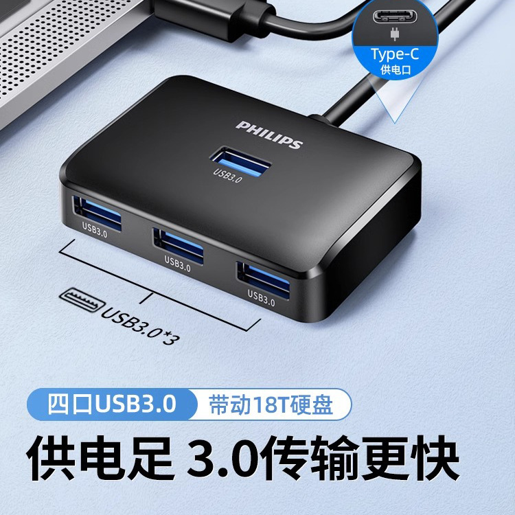 フィリップスusbエクステンダ3.0プラグマルチ口拡張ドック延長線ハブ変換コネクタtypec|undefined