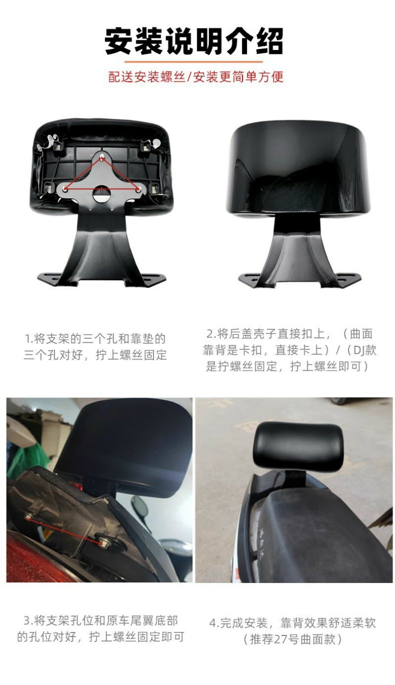 Electric Vehicle Motorcycle Qiaoge Rear Backrest Fuxi Xunying Scooter Bobcat Modified Thunder King Cushion