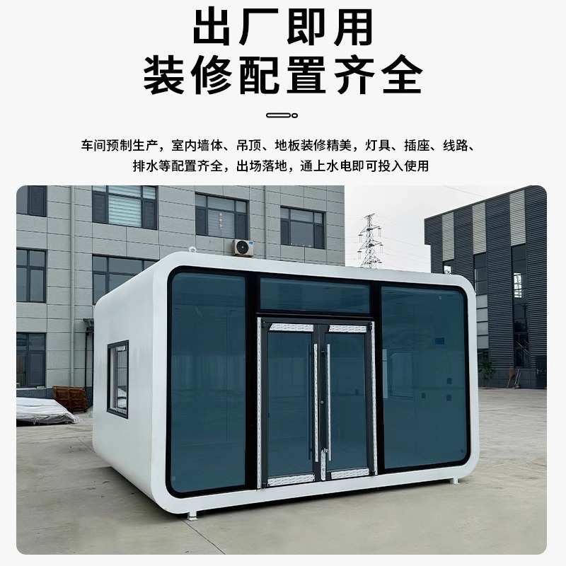 Casa de alojamiento de manzanas, sala de estar, casa de tablero móvil al aire libre, estación postal inteligente, cápsula espacial, casa móvil