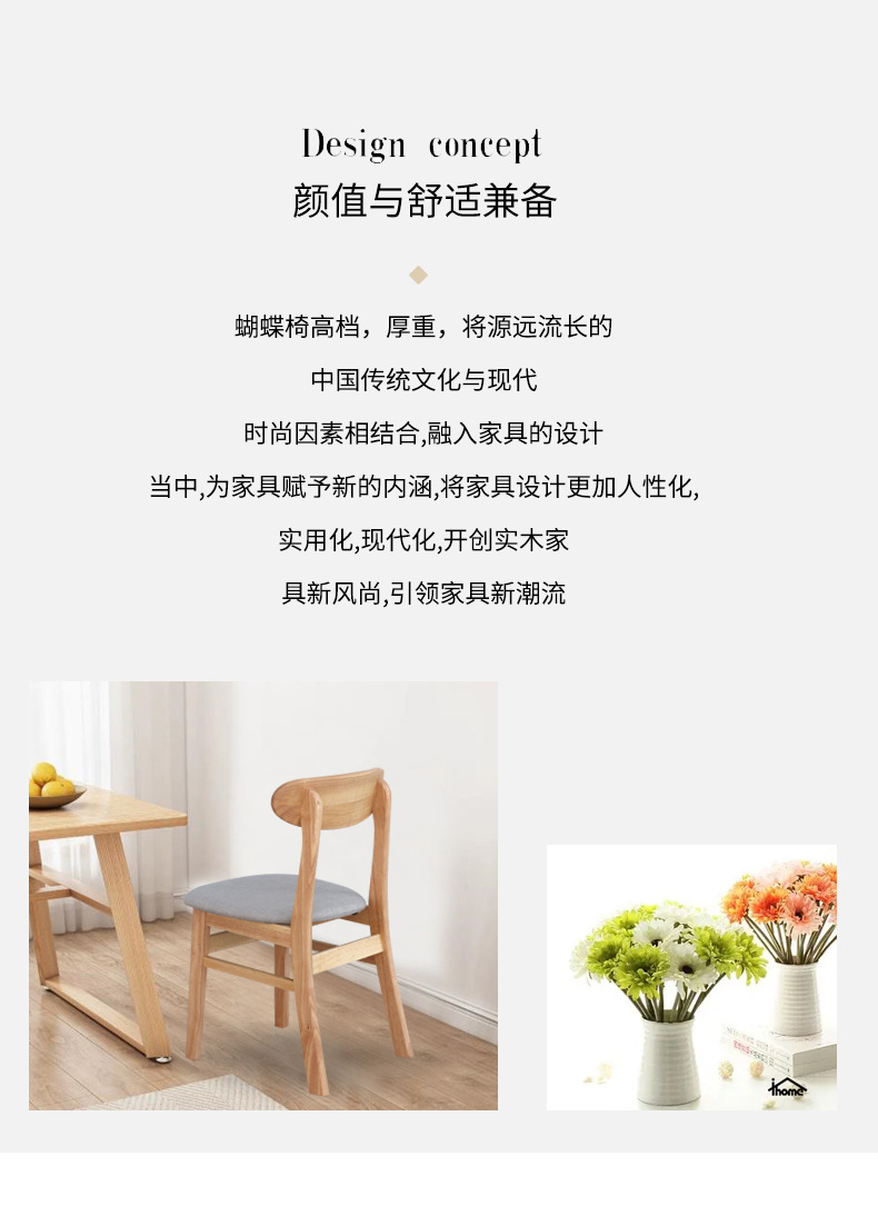 蝴蝶椅_02.jpg