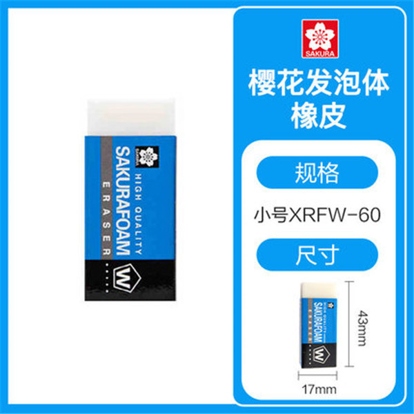 Sakura Japonés flor de cerezo borrador XRFW-100 DE ALTO polímero Super Clean Borrador XRFW-60 DE ARTE borrador