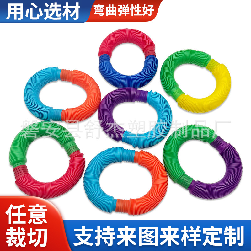 厂家供应POP TUBE彩色拉伸塑料管伸缩管波纹管减压发泄玩具批发