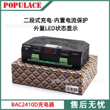 BAC2410D���Ͱl늙C����ƿ���ܳ�����U����늳ر��Ǹ�������