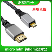 �¿�˽ģa-d΢��MicroHDMI�DHDMI�ҕ����η����a���Cҕ�l��ݔ