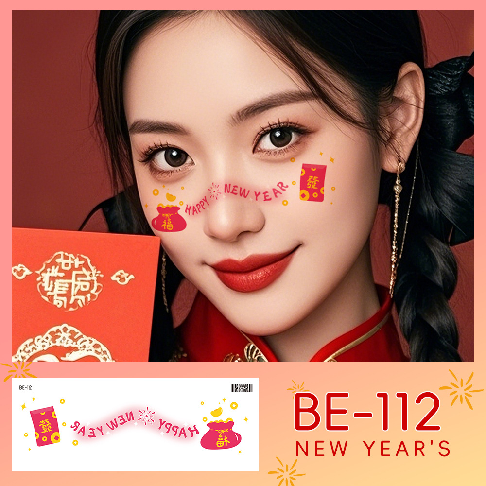 BE-112 (신년모델)