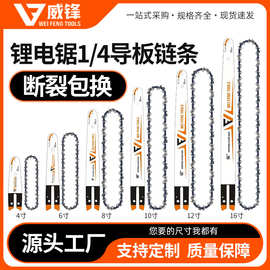批发高档钛合金油锯导板16寸18寸20寸电锯导板锂电导板通用配件