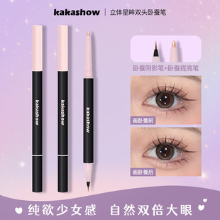 kakashow stereo star eyes double head lying silkworm pen stereo star eyes double head lying silkworm pen eyeliner waterproof matte beads