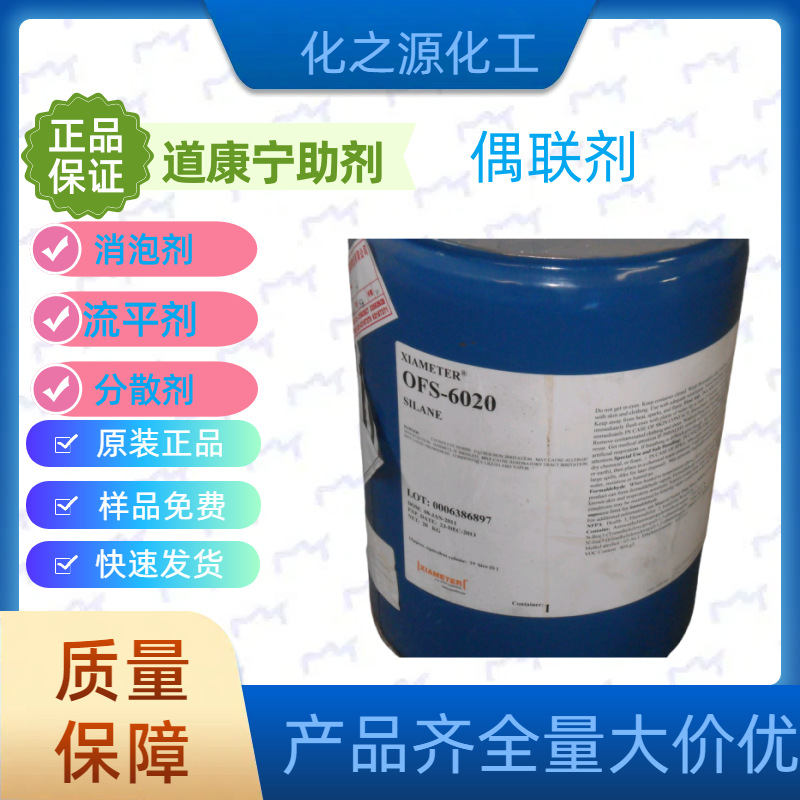 甲基乙烯基二甲氧基硅烷 16753-62-1 500g 25kg