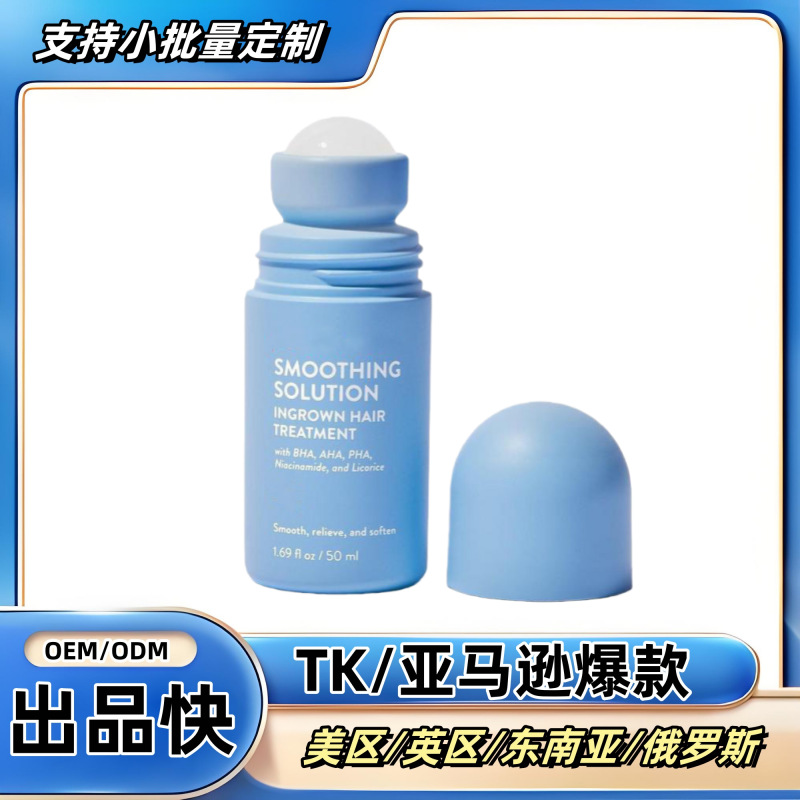 Cross-Border Best-Selling Hair Removal Essence Roller Ball for Gentle Cleansing of Whole Body Skin, Nourishing and Softening, Daily Care Hair Removal Roller Ball