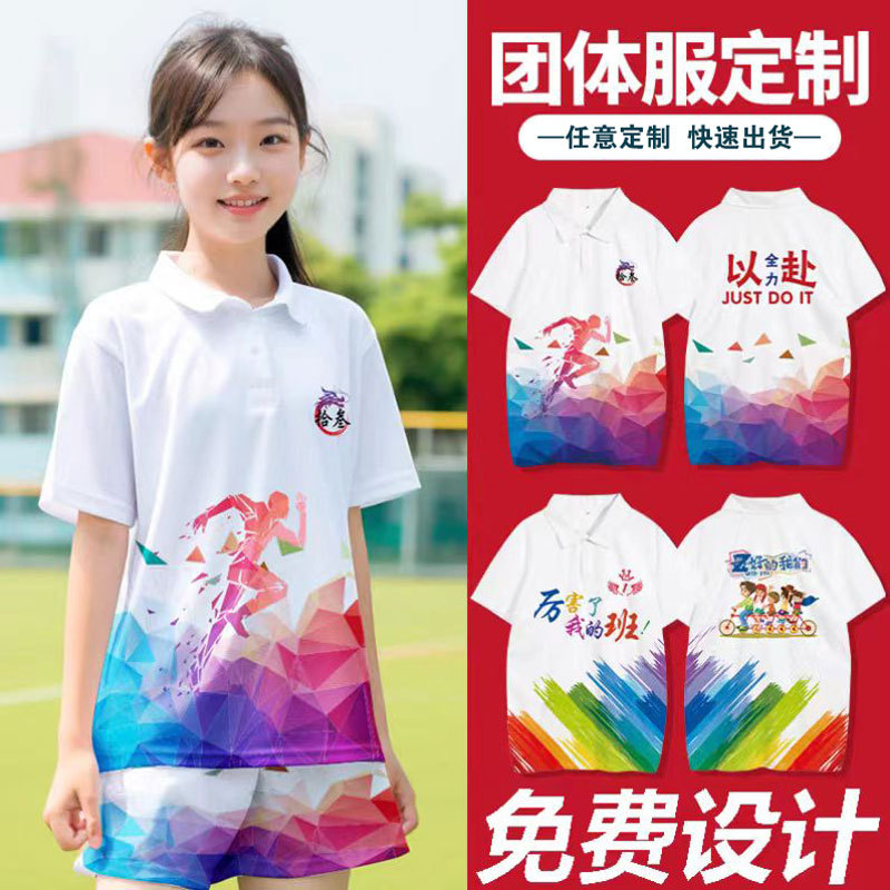 班服定 制t恤polo衫工作服初高中小学生毕业翻领短袖全身印文化衫