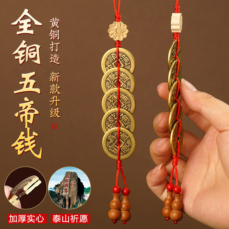 Brass Five Emperors Money Gourd Pendant for Doorway, Good Luck for Home, Thickened Phoenix Tail Knot Five Emperors Money Brass Five Emperors Money Gourd Pendant for Doorway, Good Luck for Home, Thickened Phoenix Tail Knot Five Emperors Money
