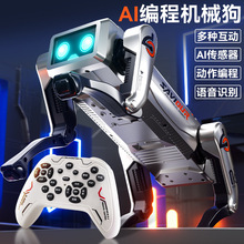 智能机器狗2025新款儿童电动遥控机械玩具ai人工编程男孩生日礼物