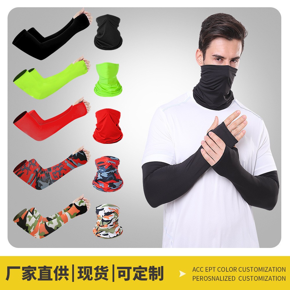Summer New Ice Silk Sun Protection Face Mask and Sleeve Set, Outdoor High-Elastic Quick-Dry Extended Fingerless Cycling Ice Sleeves and Neck Gaiter