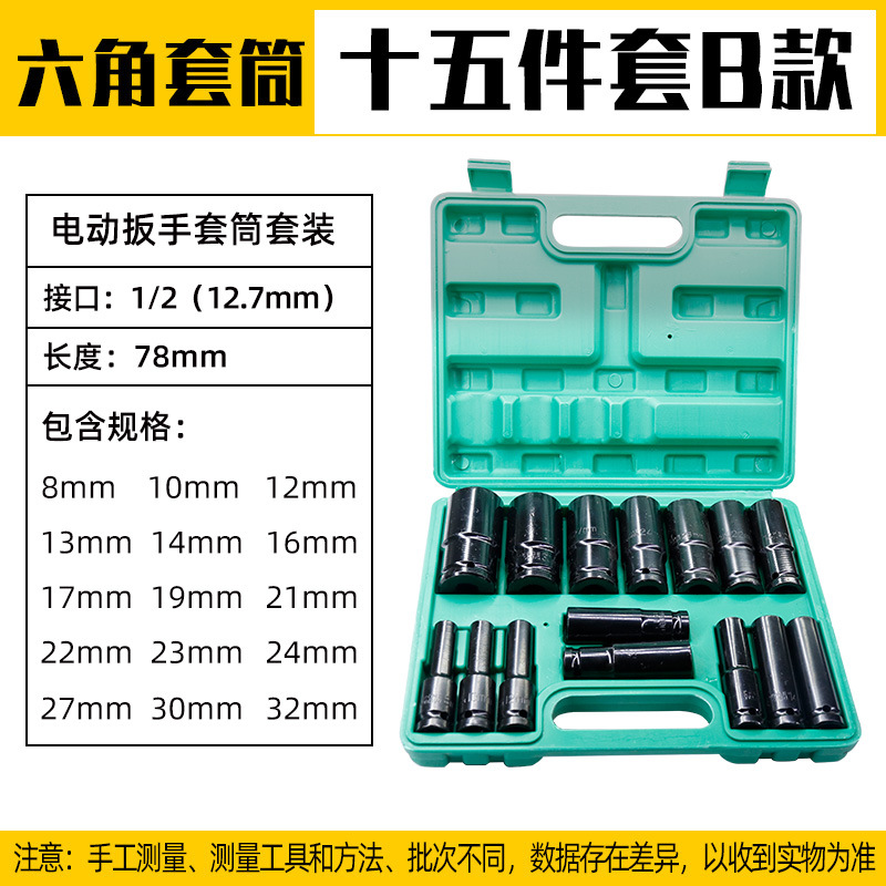 Accesorios llave eléctrica interior y exterior llave hexagonal mosca grande alargado reparación máquina de reparación pistola de aire manga cabeza conjunto traje 8-32