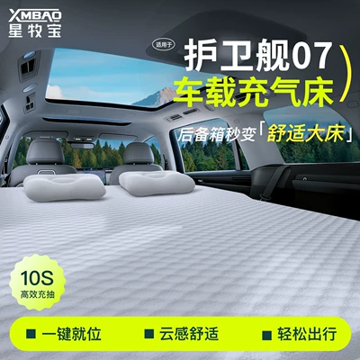 Vehicle-mounted inflatable bed special car rear seat sleeping pad