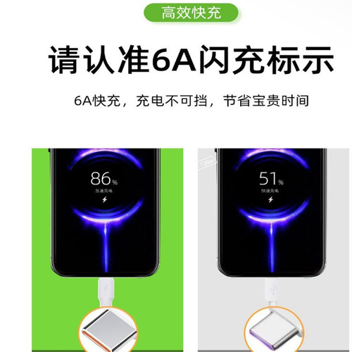 120W Python Super Fast Charging Data Cable 6.0 Thick Diameter Compatible with Xiaomi and Huawei Phones Fast Charging Data Cable