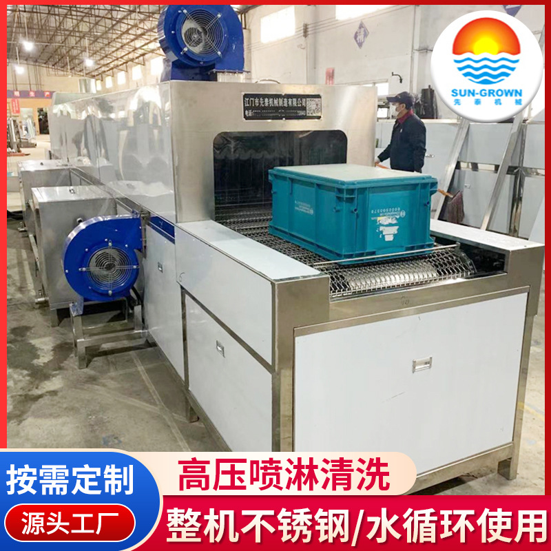 佛山工业高压旋转喷淋清洗烘干机 汽车零件周转箱清洗机