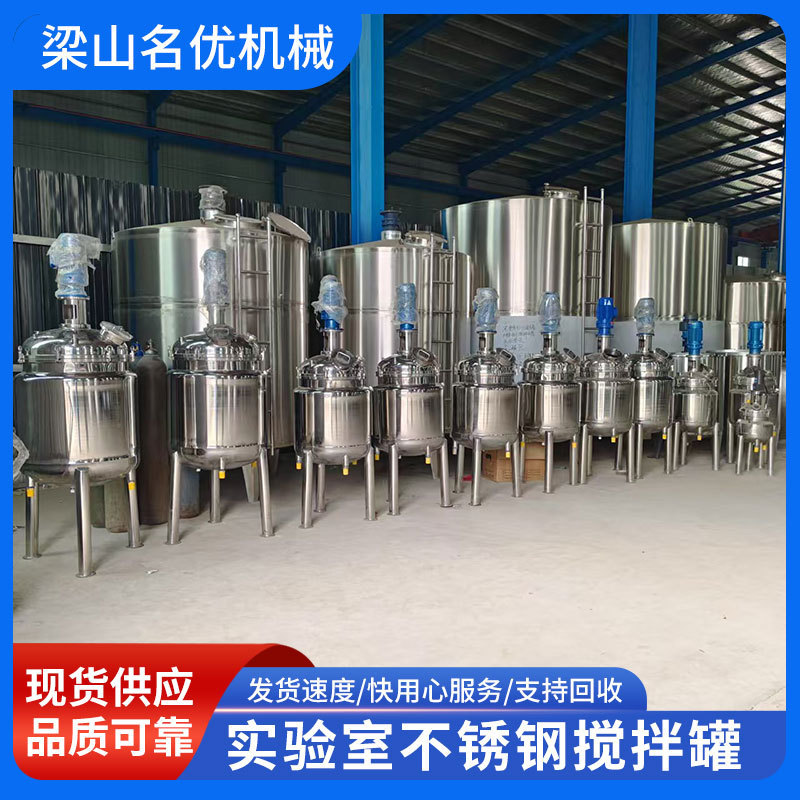 Laboratory small liquid reactor electric heating chemical glue coating hot melt adhesive stainless steel reactor