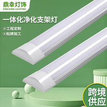 24v低压led长条净化灯工程灯管一体化支架灯办公室t8条形三防灯