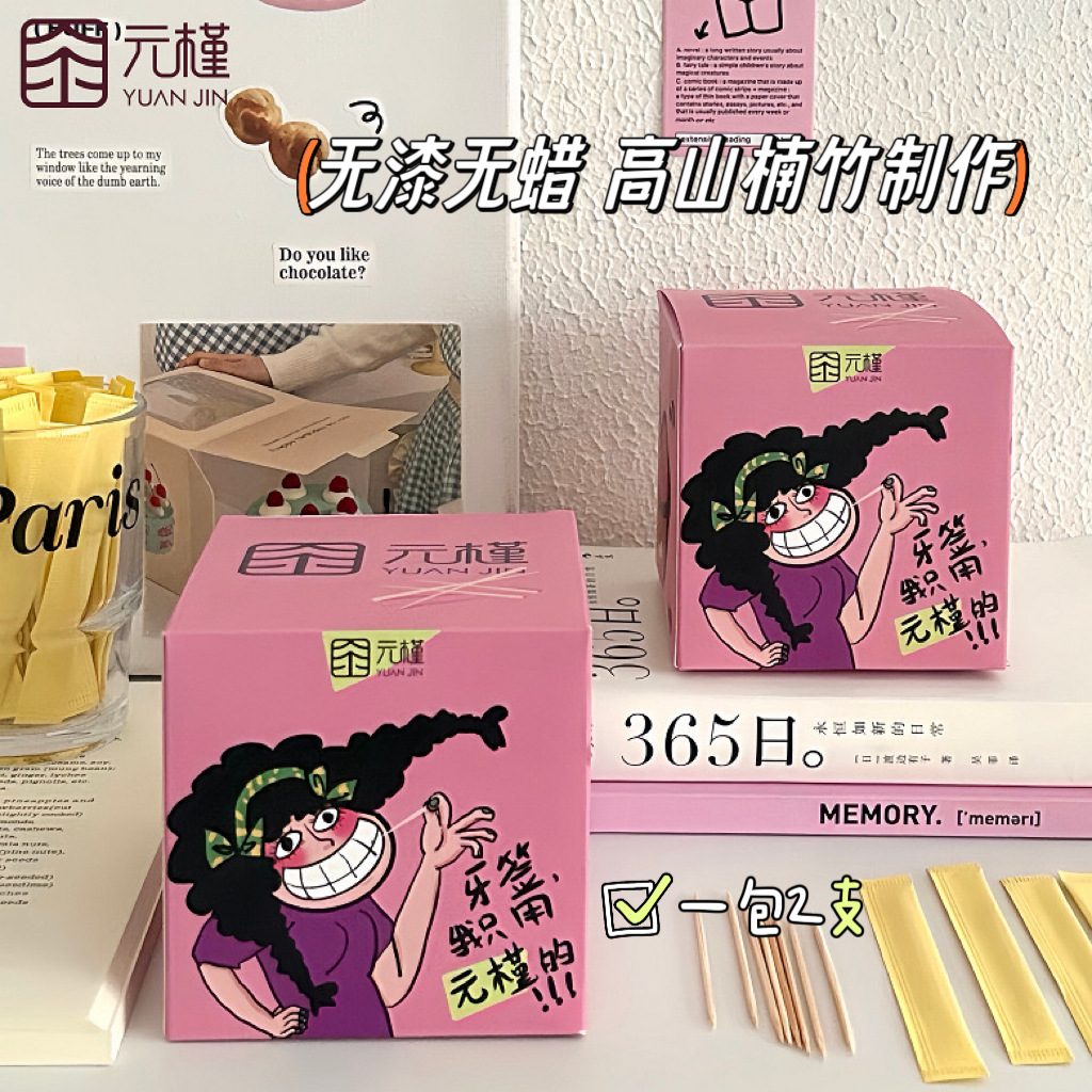 Lishui Yuanjinh bamboo wood products disposable double-headed toothpick bamboo thin toothpick household portable restaurant hotel