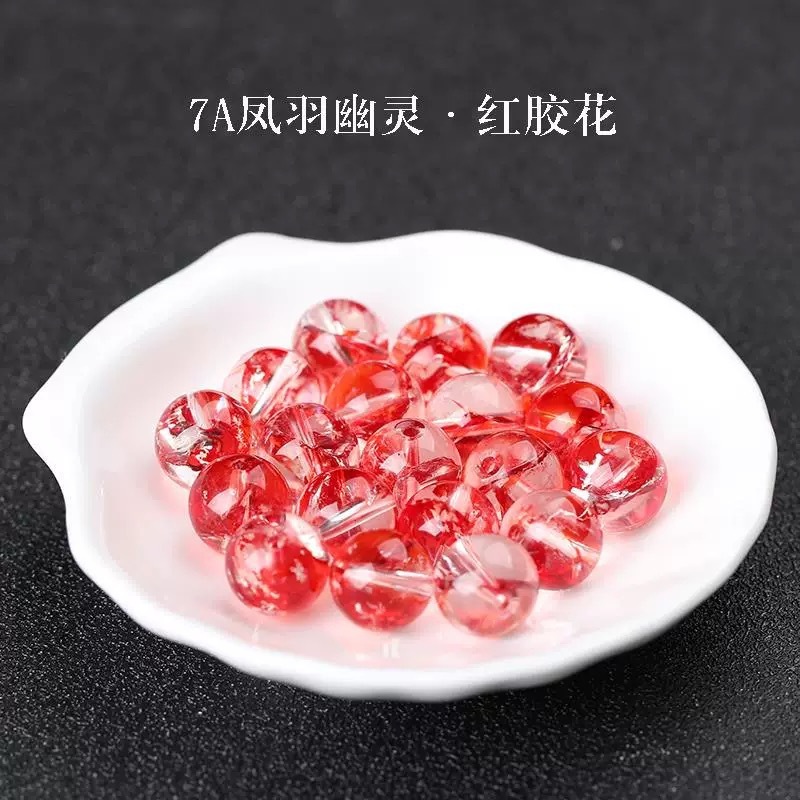 7A红凤羽水晶散珠爆花晶幽灵圆珠饰品配件diy手串项链编织串珠批|undefined
