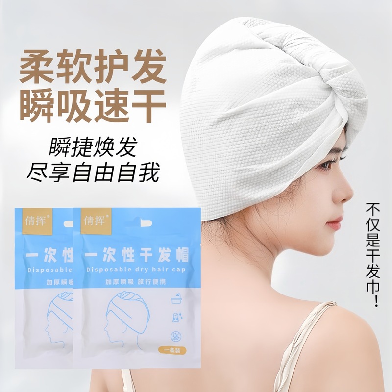 Dry Hair Cap Disposable Women's Super Absorbent Quick-drying Hair Towel Portable Shampoo and Wipe Towel Thickeneded Turban Shower Cap