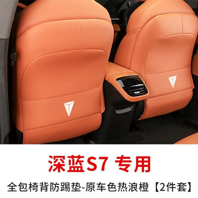 pad rear backrest door anti-kick | Chair back anti-kick pad - dark-blue-s7-all-inclusive-seat-anti-kick-pad-original-car-color-hot-wave-orange-2-piece-set
