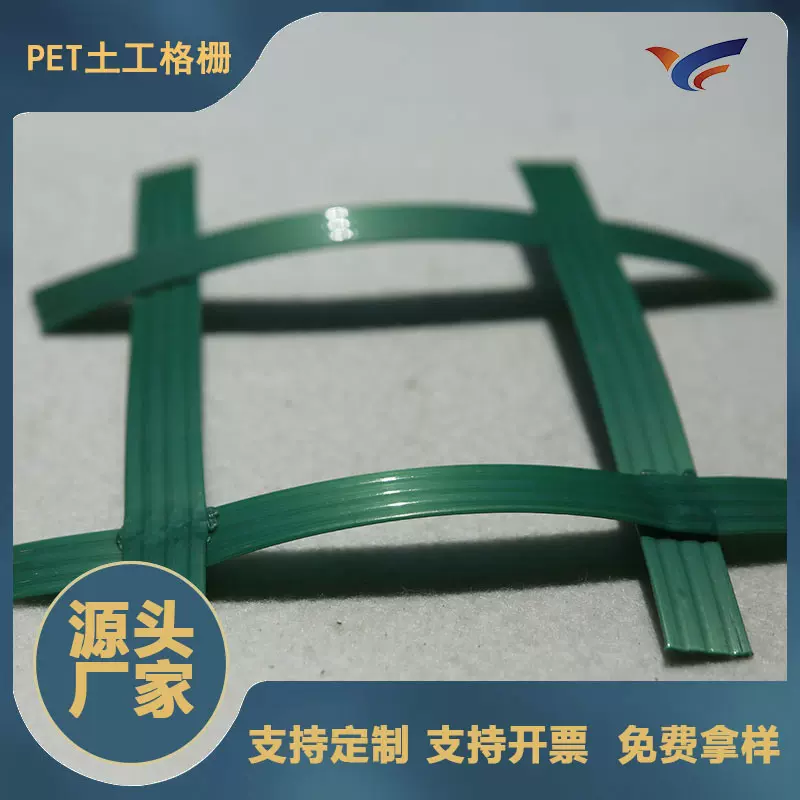高强路基固路用PET经编土工格栅软土路基加筋pet经编焊接土工格栅