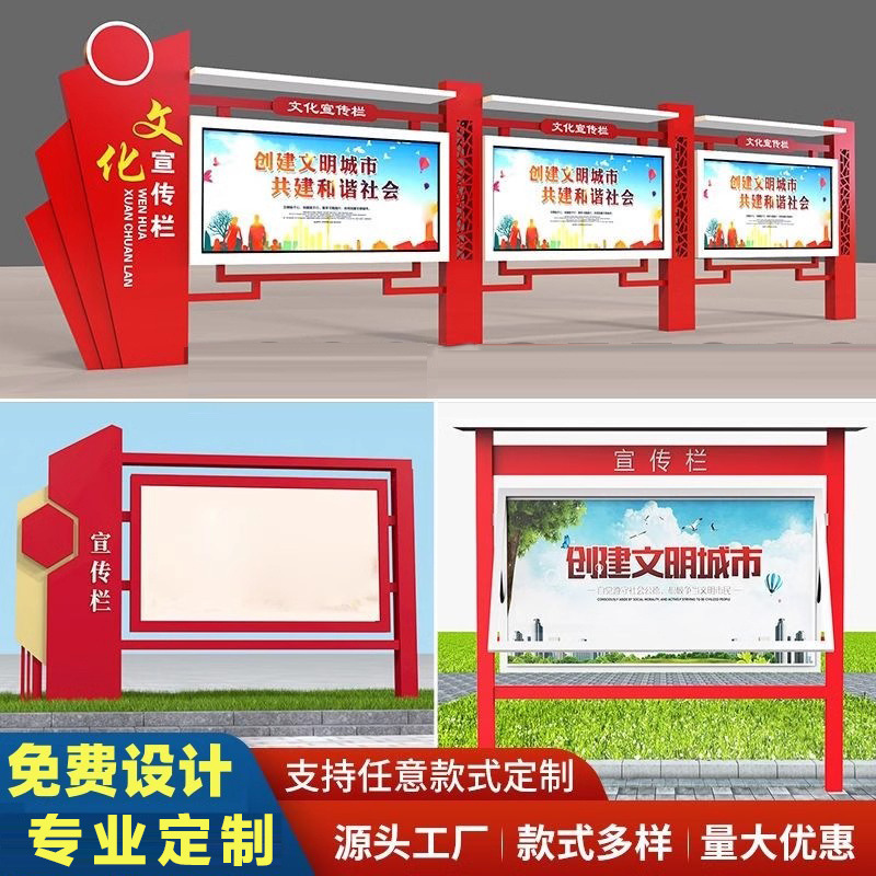不锈钢宣传栏广告牌橱窗挂墙党建宣传栏标识牌文化长廊公告栏