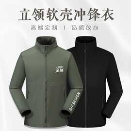 立领软壳冲锋衣户外防风防水登山服夹克工作服外套定制印logo刺绣