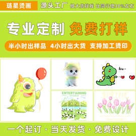 白墨烫画T恤定制 热转印印花贴 现货批发