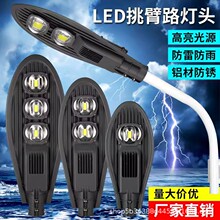 市电路灯led宝剑路灯灯头户外防水道路灯超亮节能灯小区新农村电