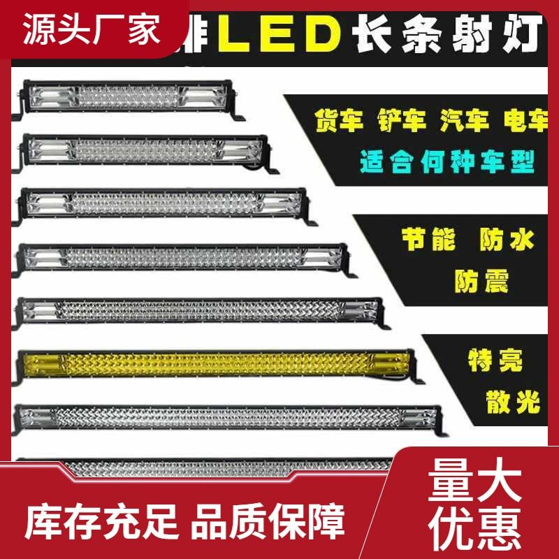 Автомобильный светодиодный длинный прожекторы 12v супер яркий 24v передний бар грузовика