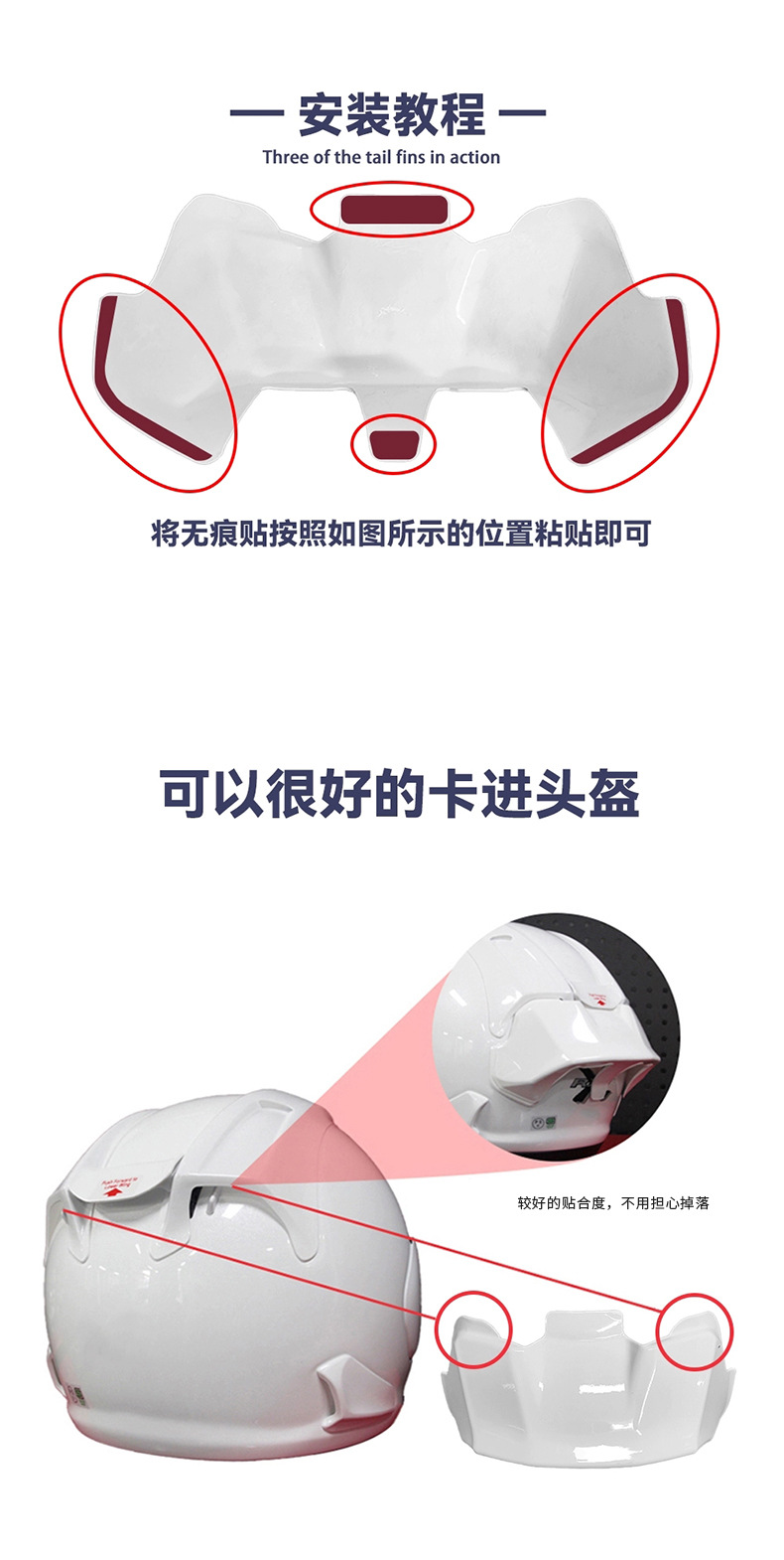 Motorcycle Helmet Rx7X Tail Fin Suitable for Helmets Vz-Ram/Df-X2/Rx7V Model Helmet Personalized Accessories